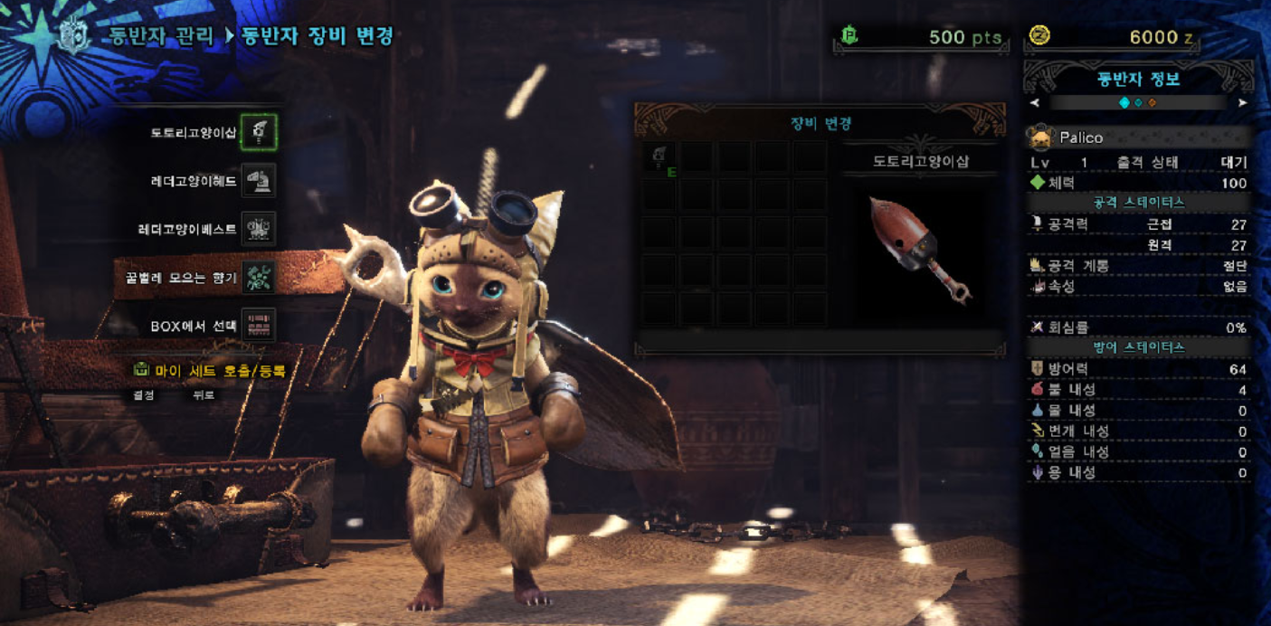 동료 NPC 아이루