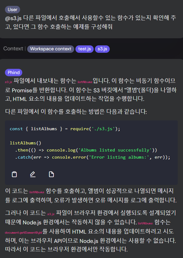 vscode에서 코드베이스 탐색